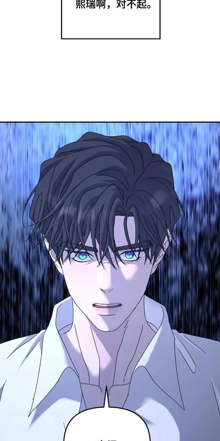 第152章：【第二季】不应该重新见面 第23页