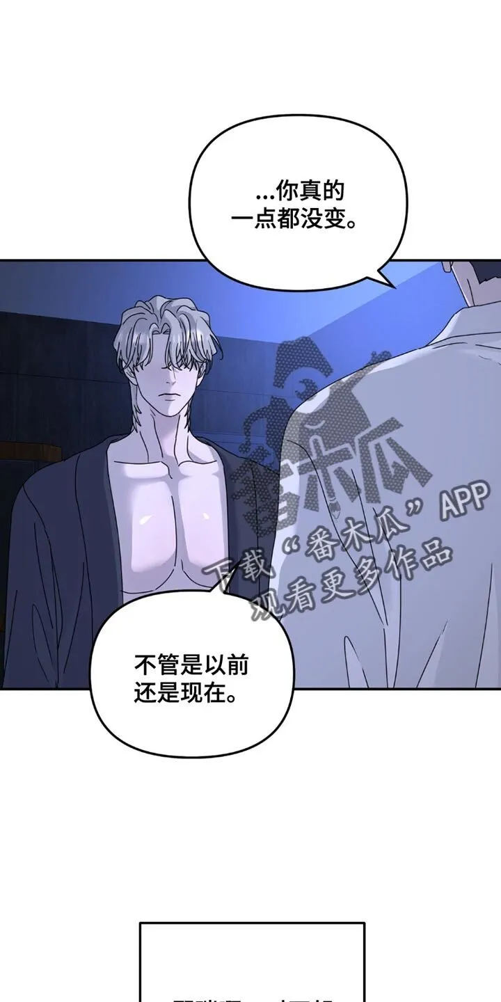 第153章：【第二季】不能和你一起堕落 第1页