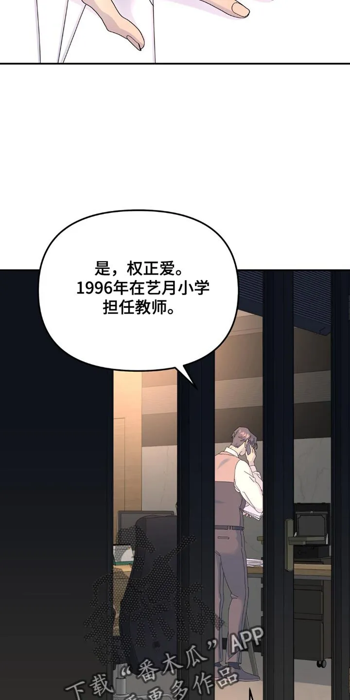 第153章：【第二季】不能和你一起堕落 第5页