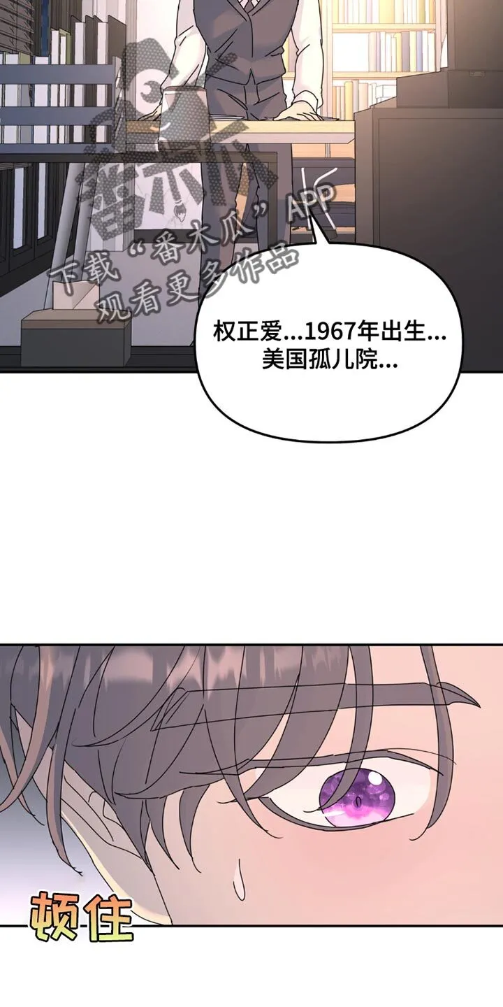 第153章：【第二季】不能和你一起堕落 第8页