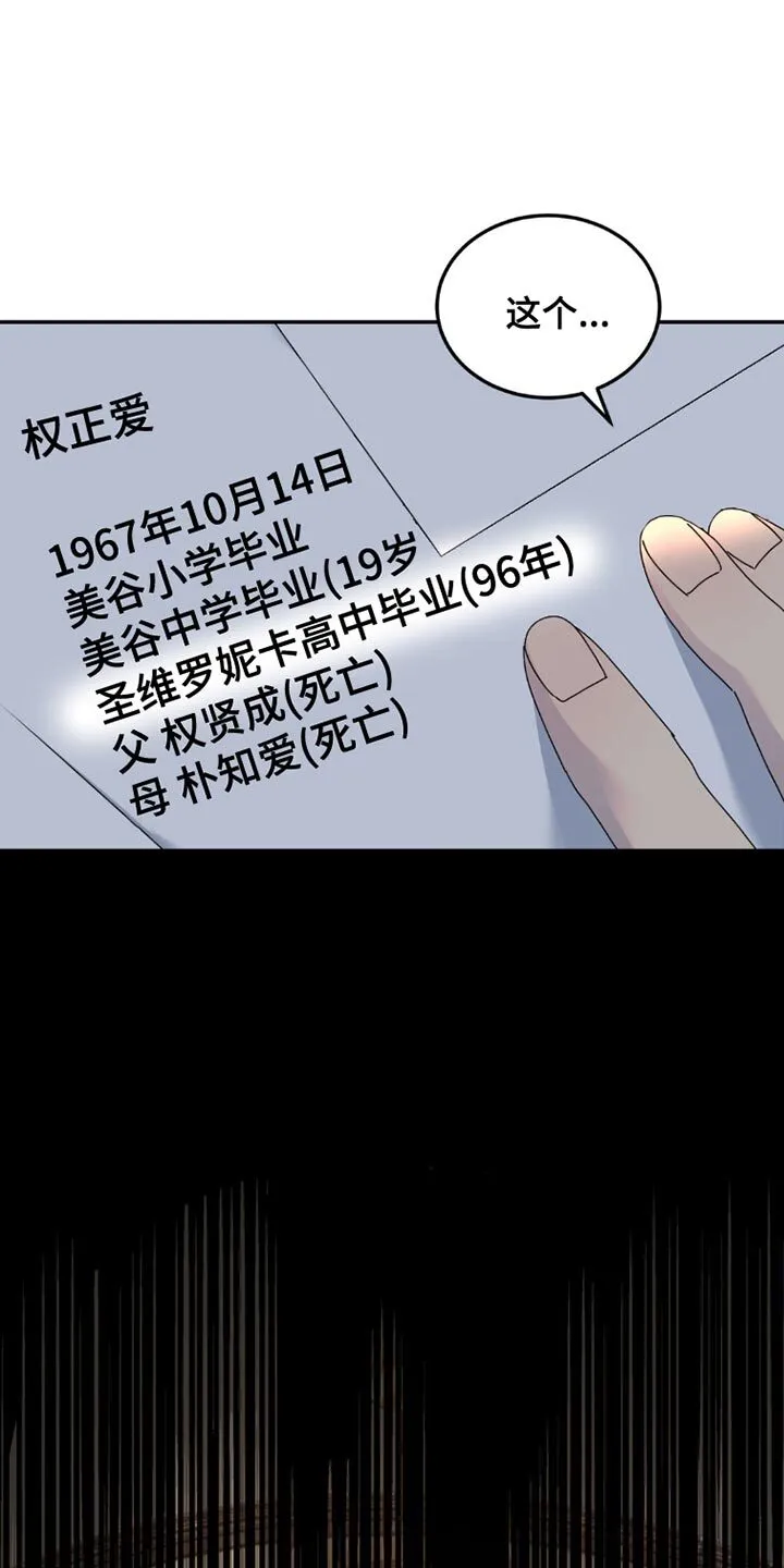 第153章：【第二季】不能和你一起堕落 第9页