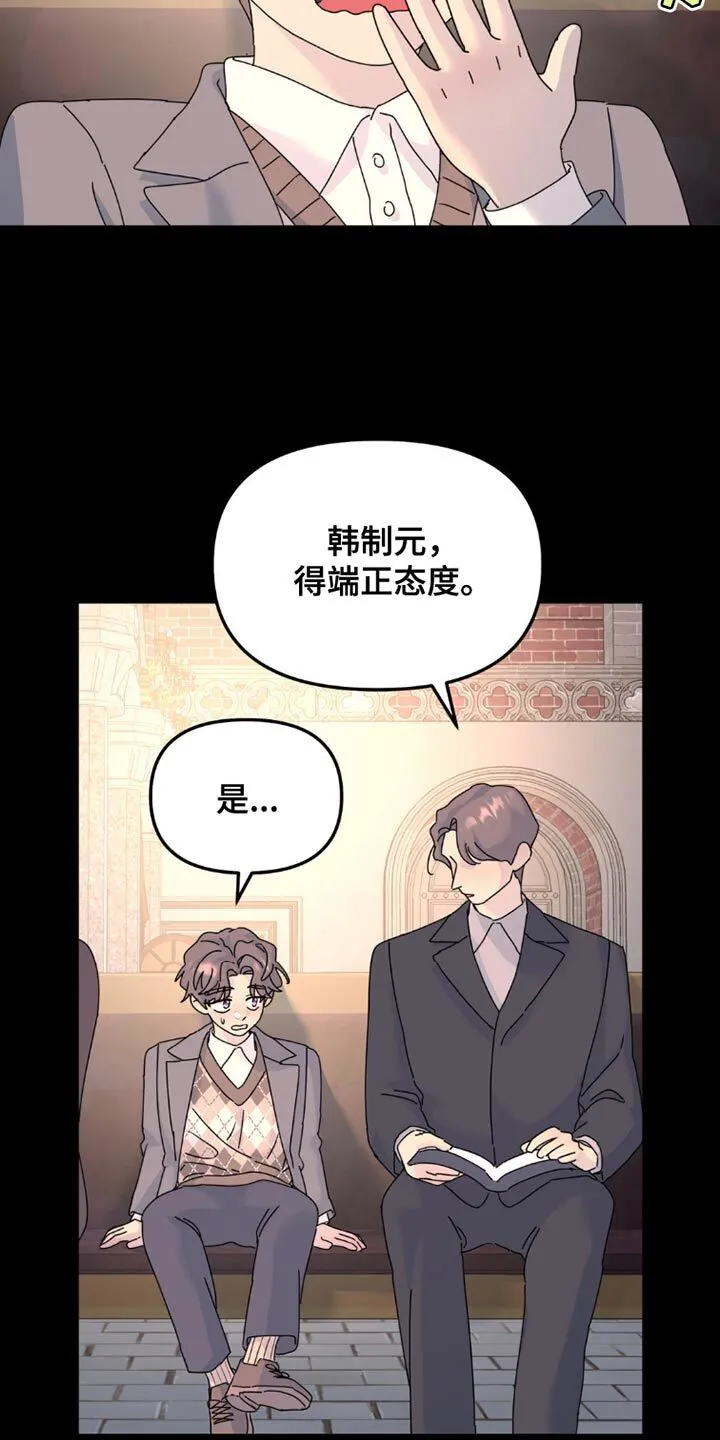 第153章：【第二季】不能和你一起堕落 第12页