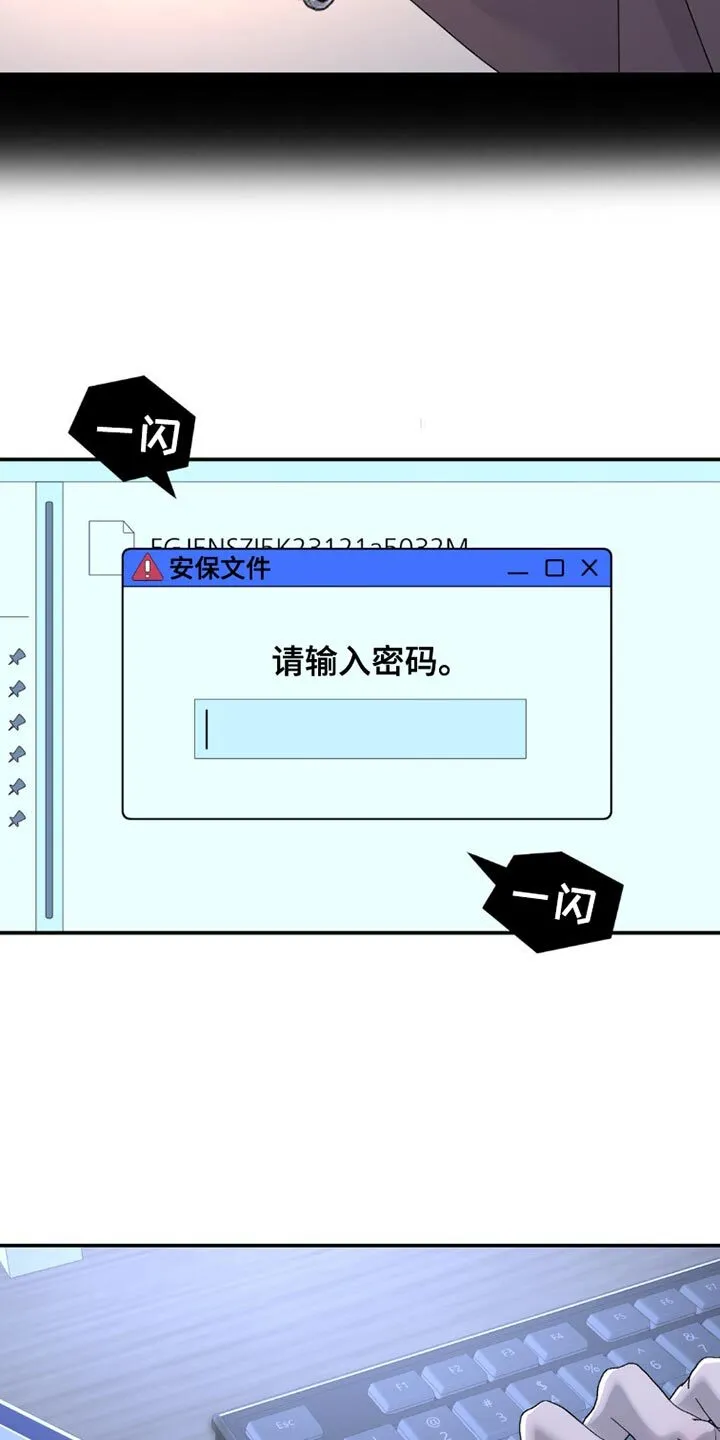 第153章：【第二季】不能和你一起堕落 第15页