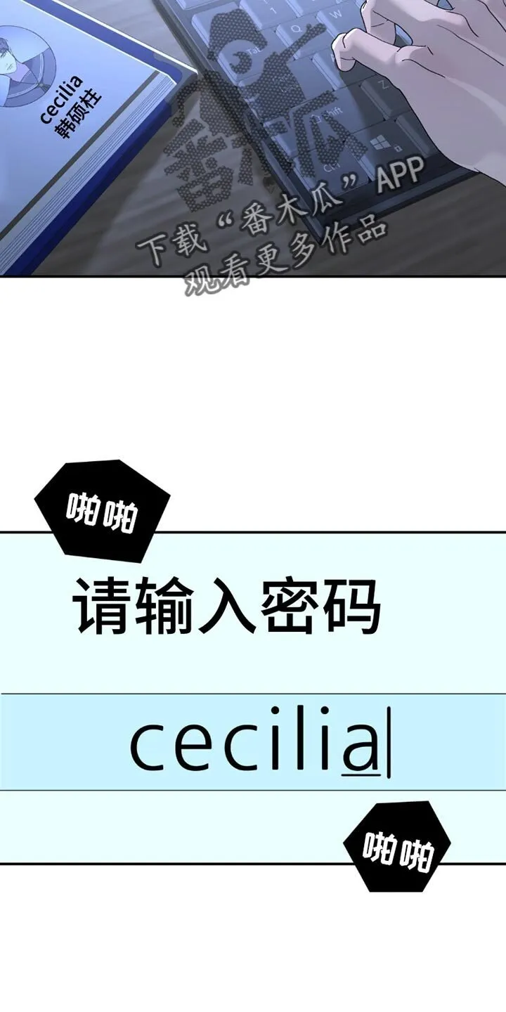 第153章：【第二季】不能和你一起堕落 第16页