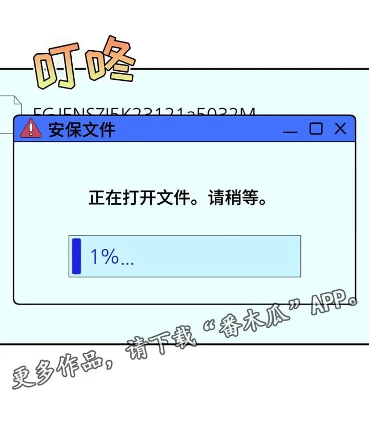 第153章：【第二季】不能和你一起堕落 第17页