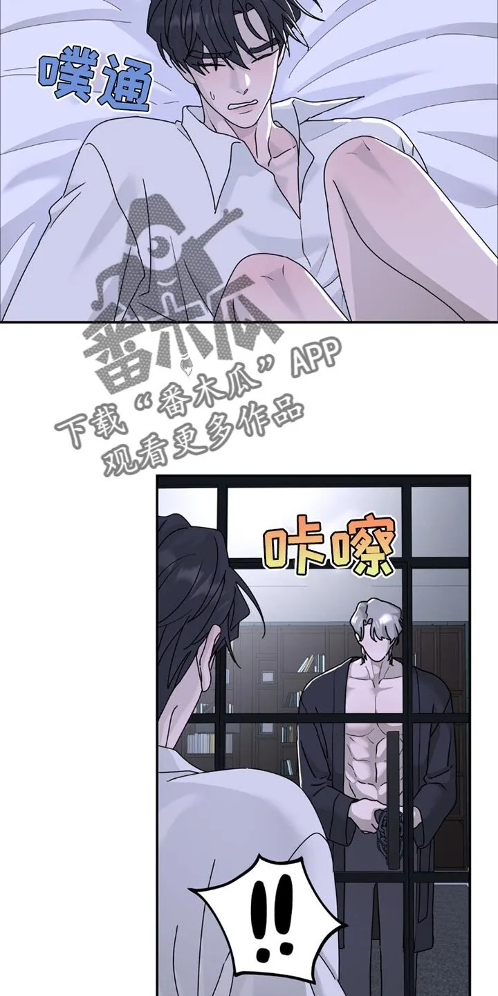 第154章：【第二季】不要动！ 第4页