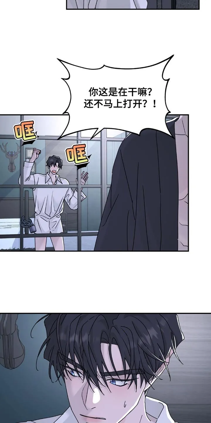 第154章：【第二季】不要动！ 第5页