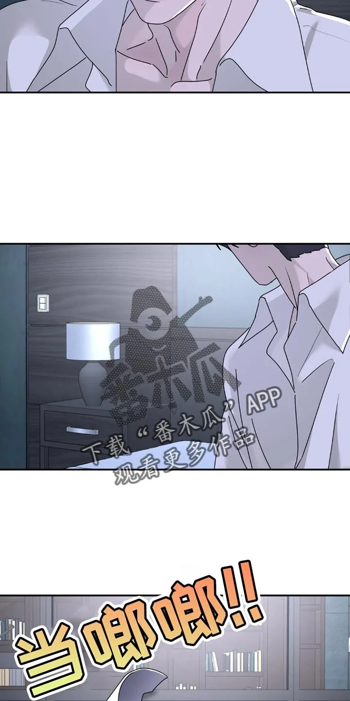 第154章：【第二季】不要动！ 第6页