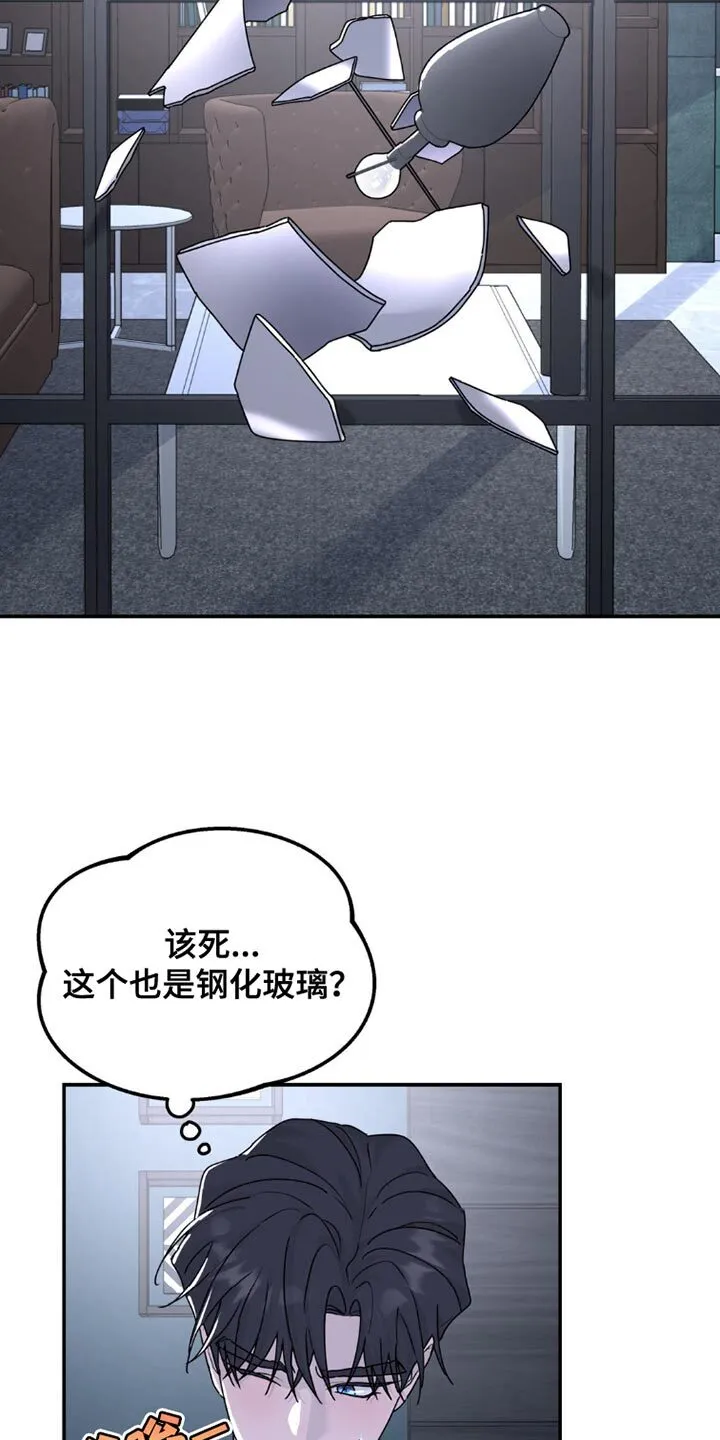 第154章：【第二季】不要动！ 第7页