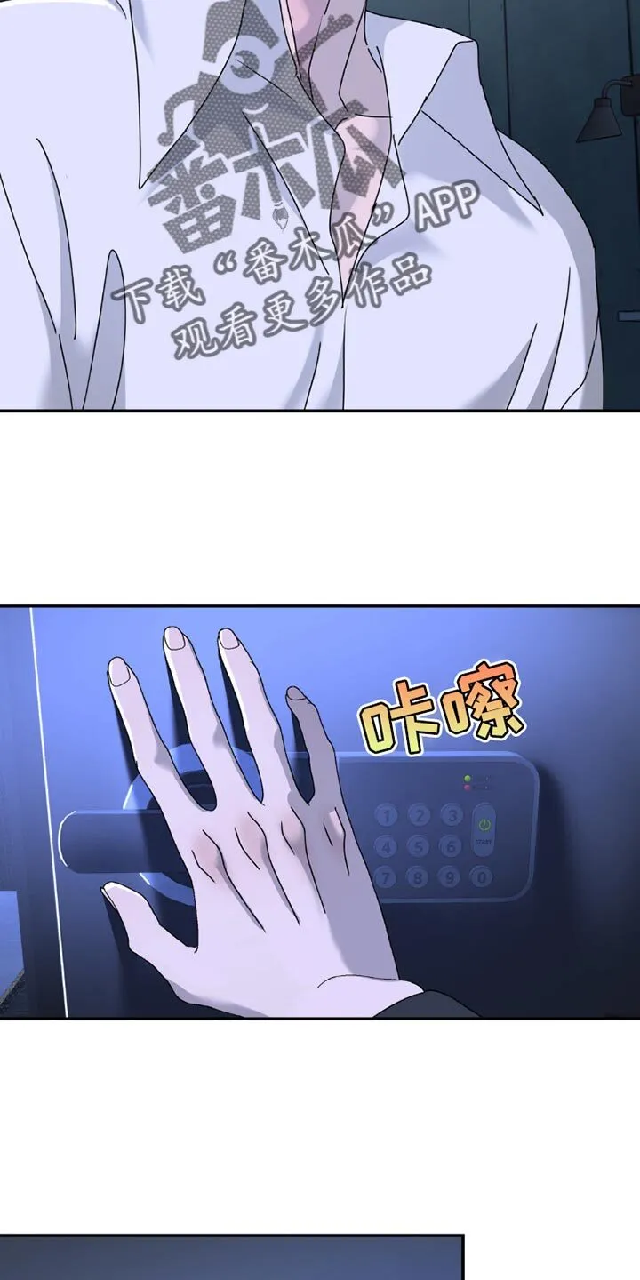 第154章：【第二季】不要动！ 第10页
