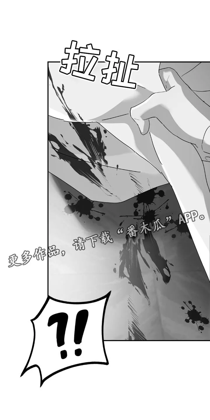 第154章：【第二季】不要动！ 第17页
