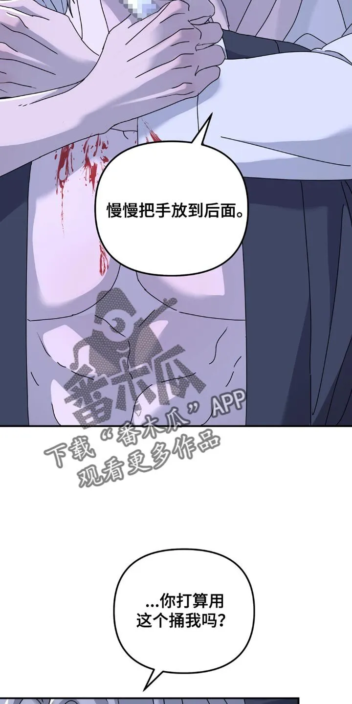 第155章：【第二季】我不是在开玩笑 第2页