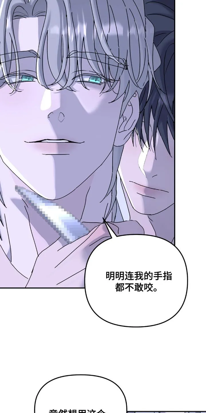 第155章：【第二季】我不是在开玩笑 第3页