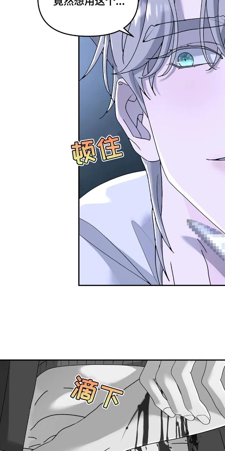 第155章：【第二季】我不是在开玩笑 第4页