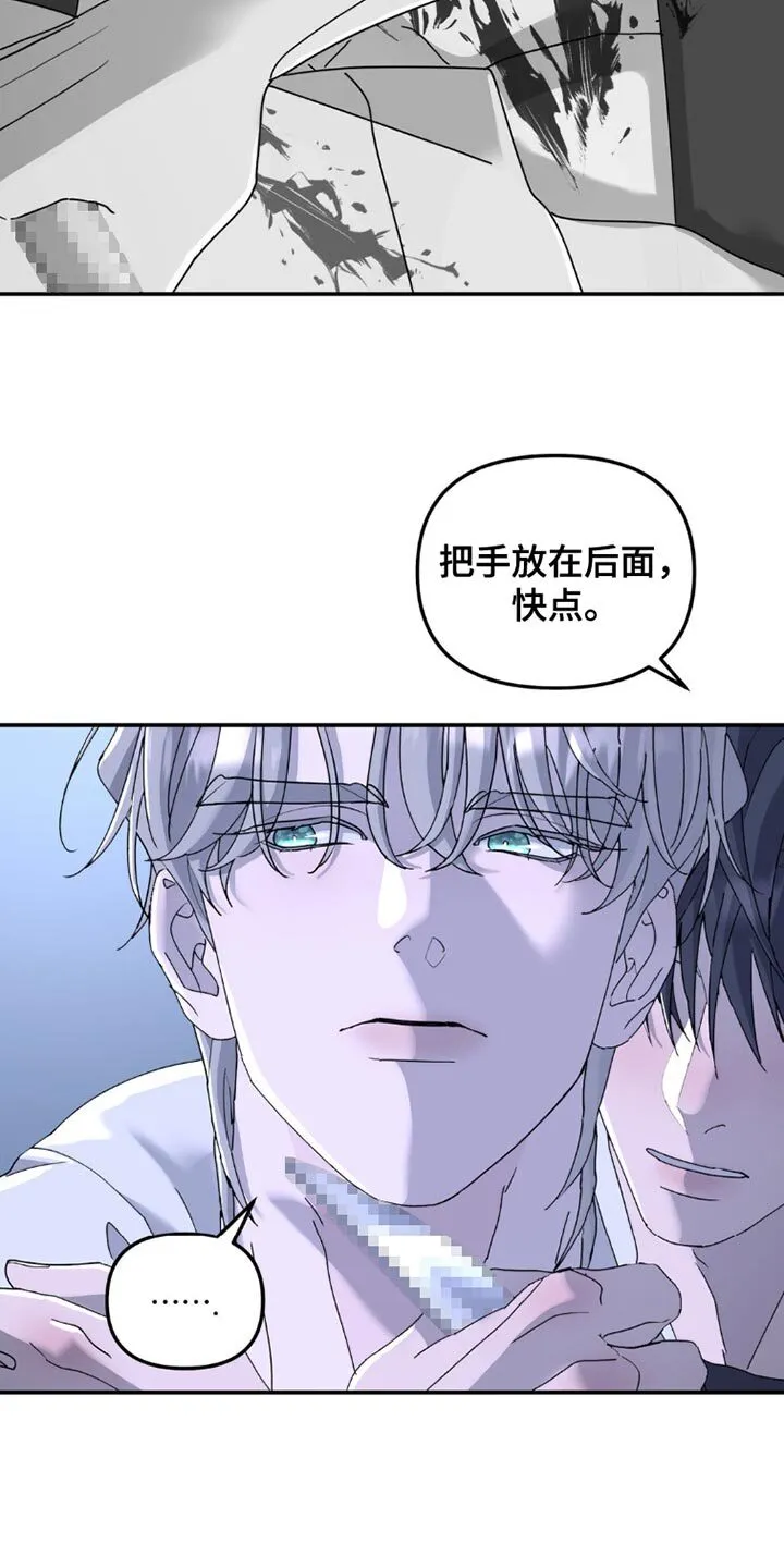 第155章：【第二季】我不是在开玩笑 第5页