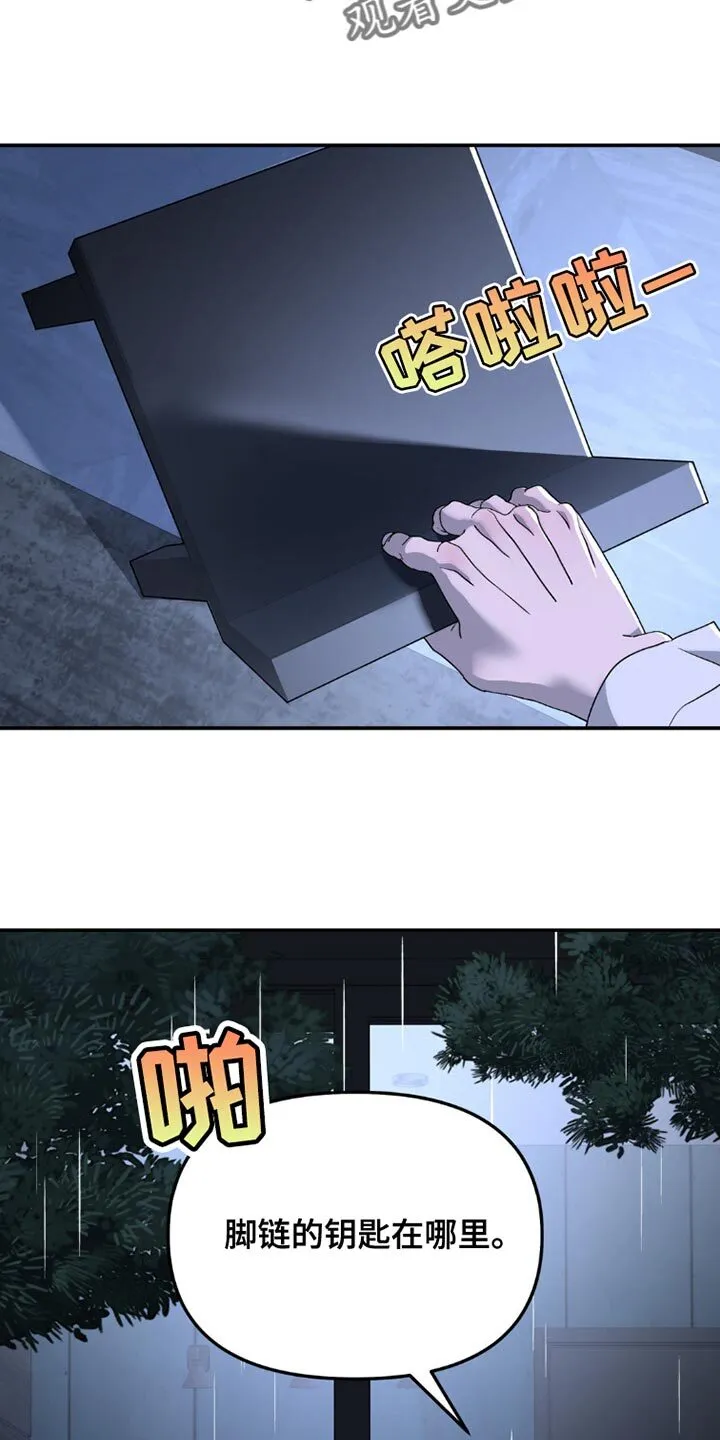 第155章：【第二季】我不是在开玩笑 第7页
