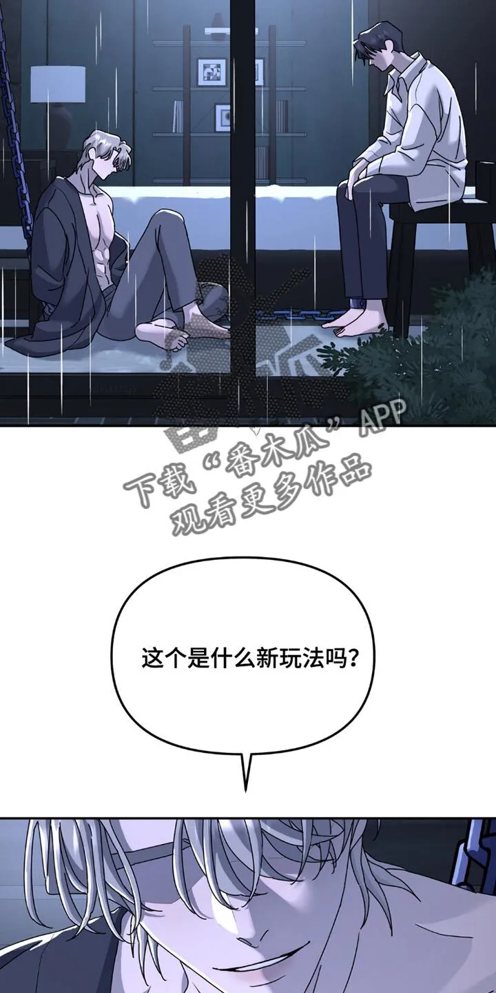 第155章：【第二季】我不是在开玩笑 第8页
