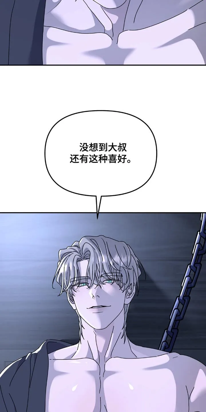 第155章：【第二季】我不是在开玩笑 第9页