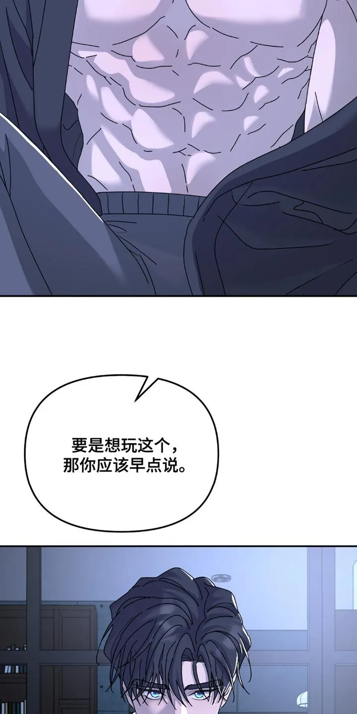 第155章：【第二季】我不是在开玩笑 第10页