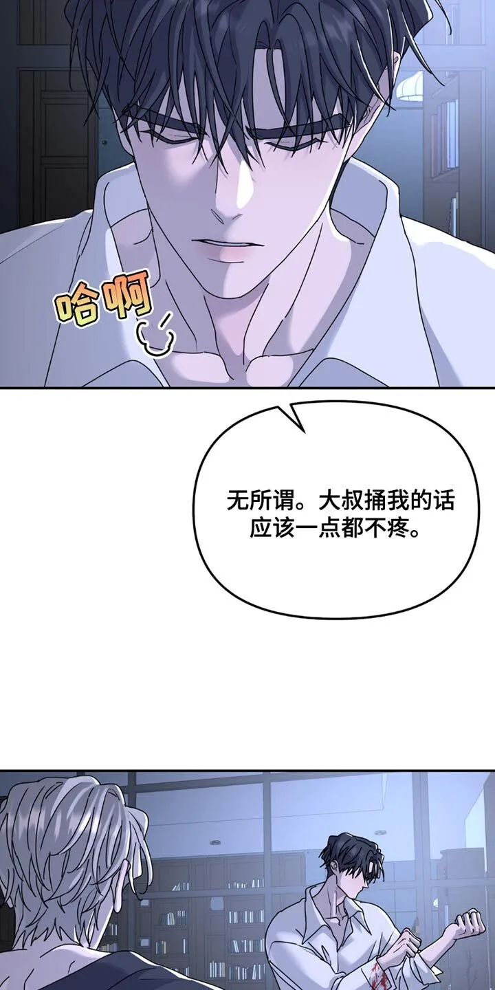 第155章：【第二季】我不是在开玩笑 第12页