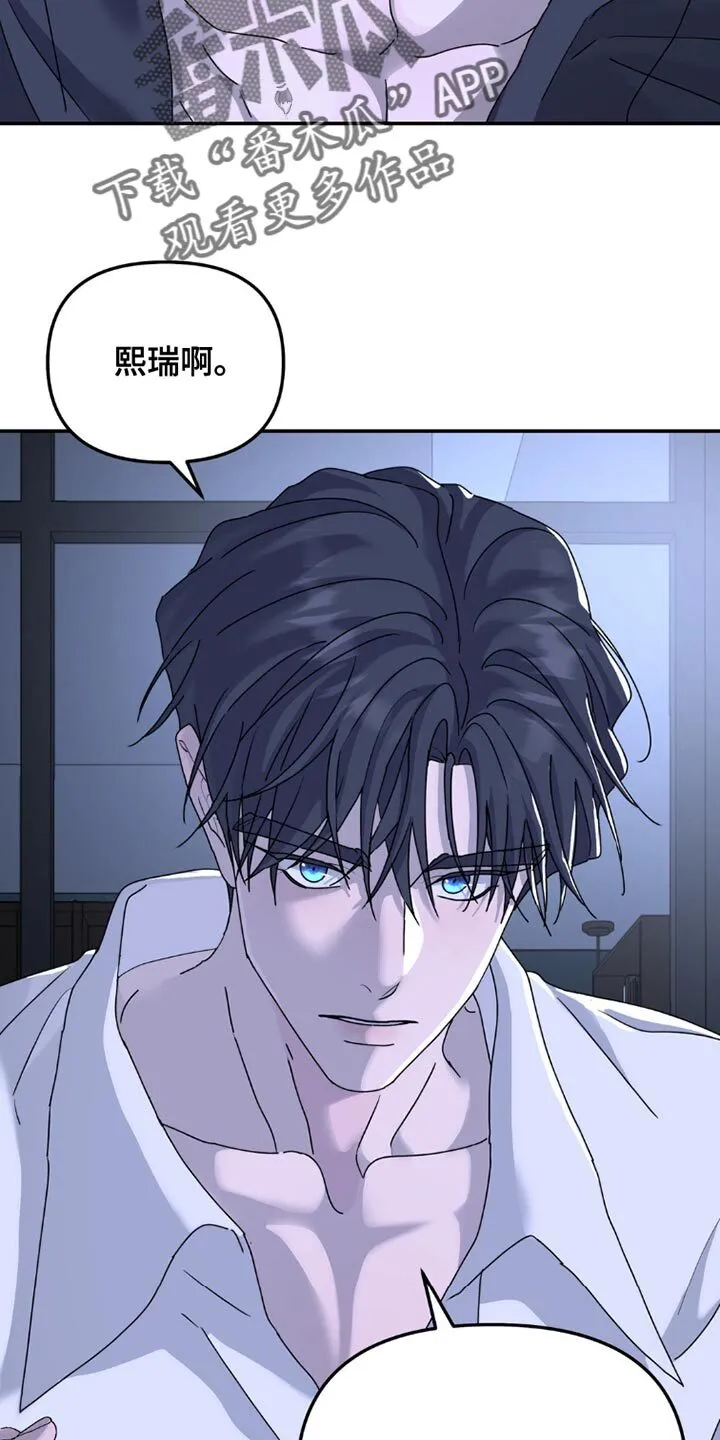 第155章：【第二季】我不是在开玩笑 第15页