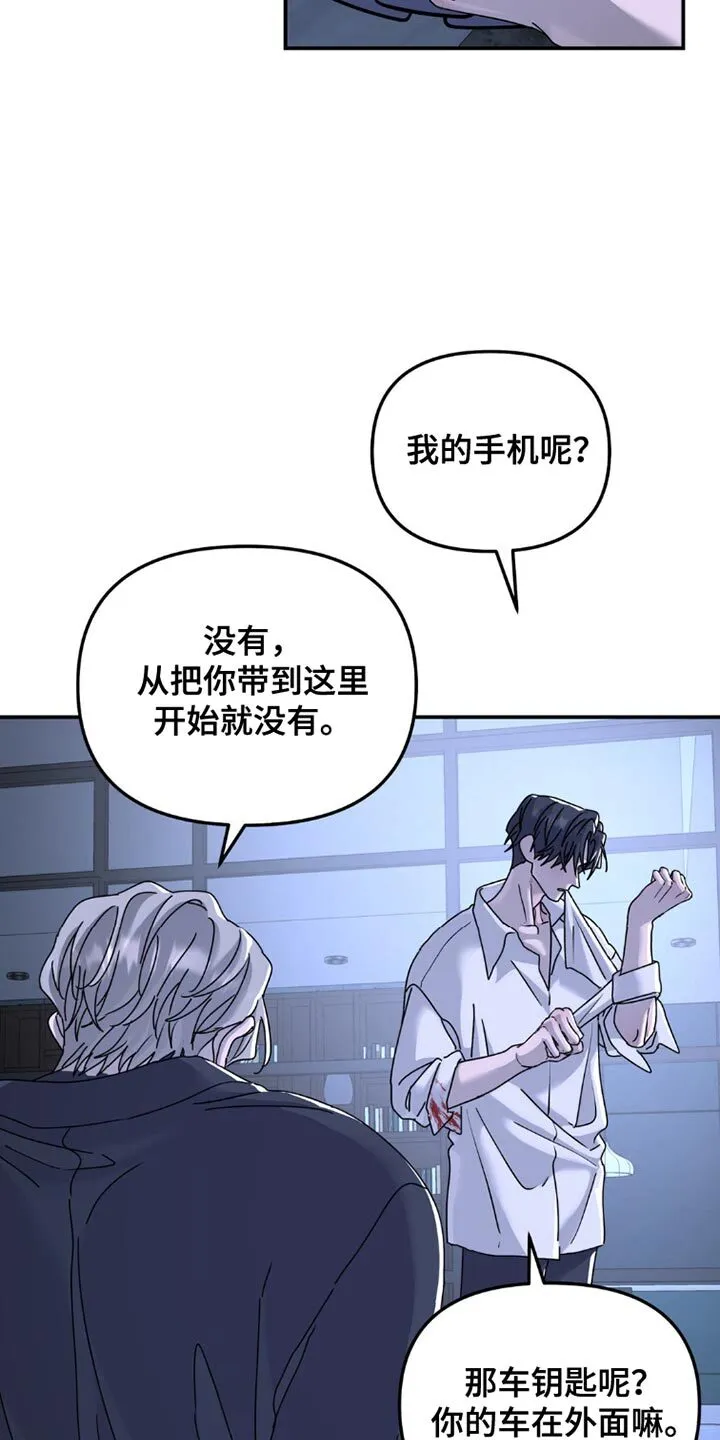 第156章：【第二季】哪怕就一次 第3页