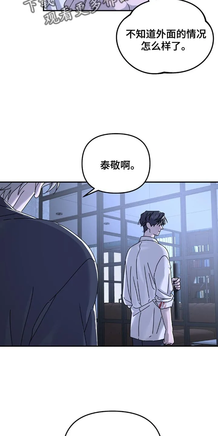 第156章：【第二季】哪怕就一次 第5页