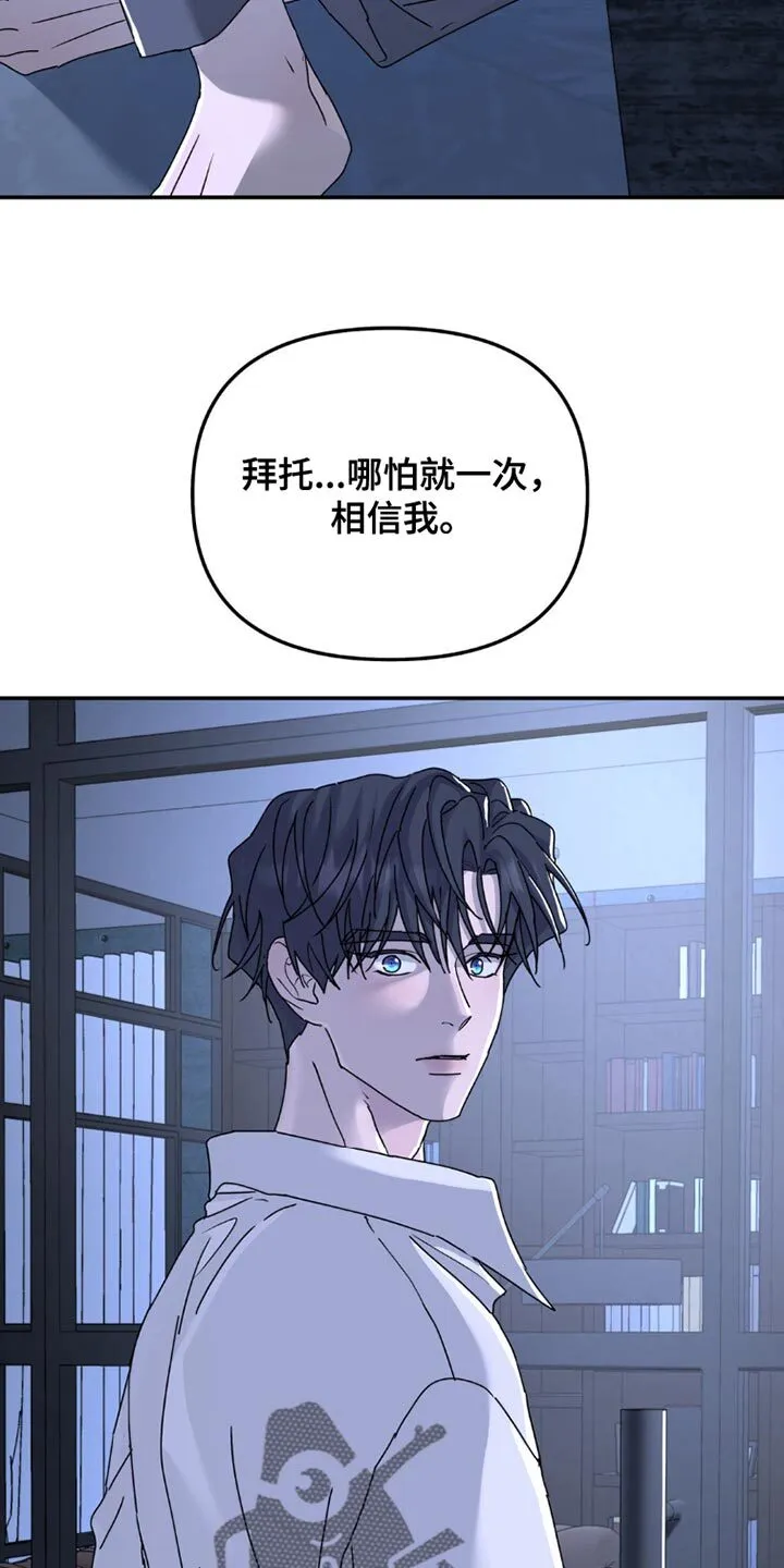 第156章：【第二季】哪怕就一次 第7页