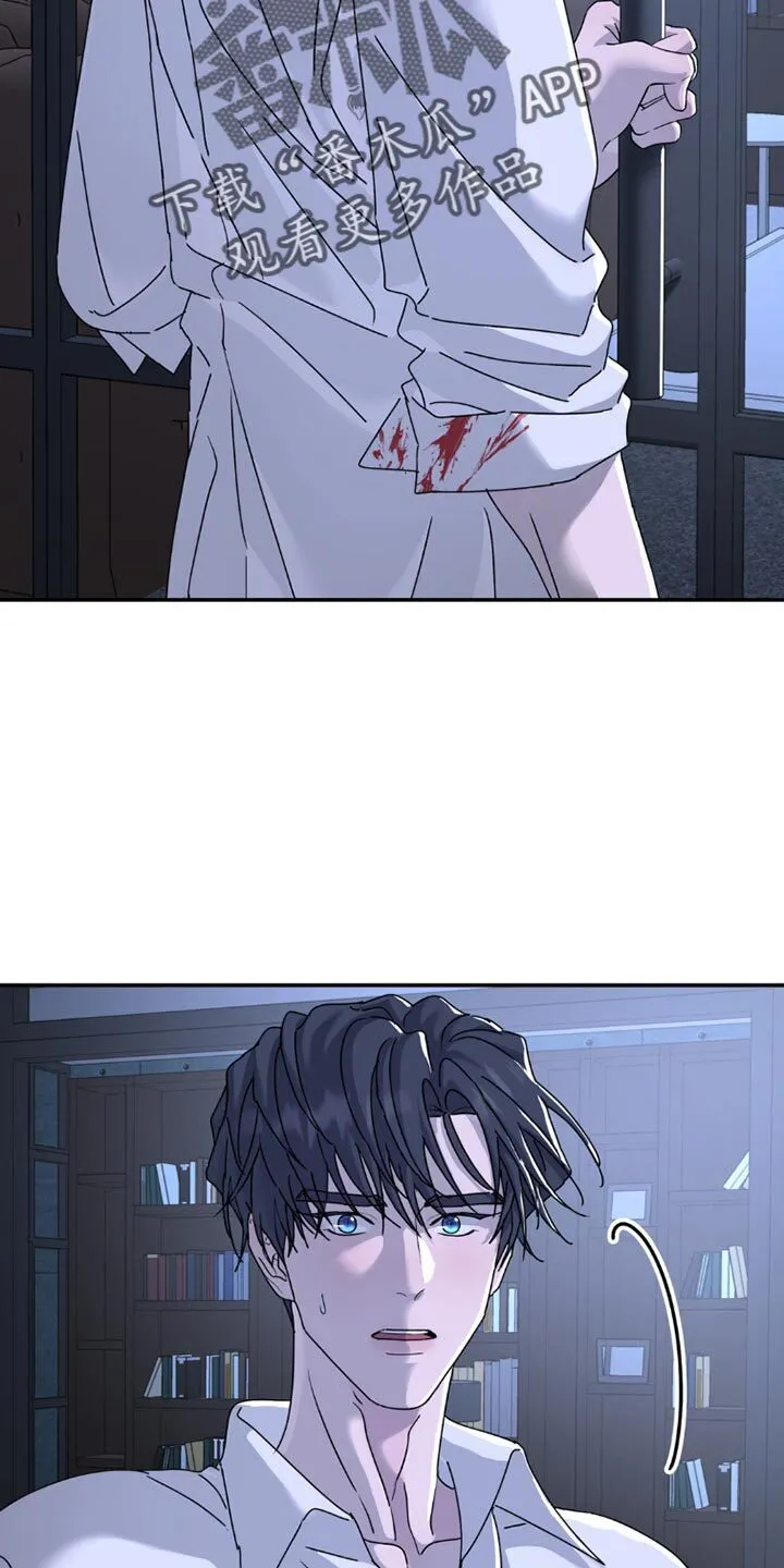 第156章：【第二季】哪怕就一次 第8页