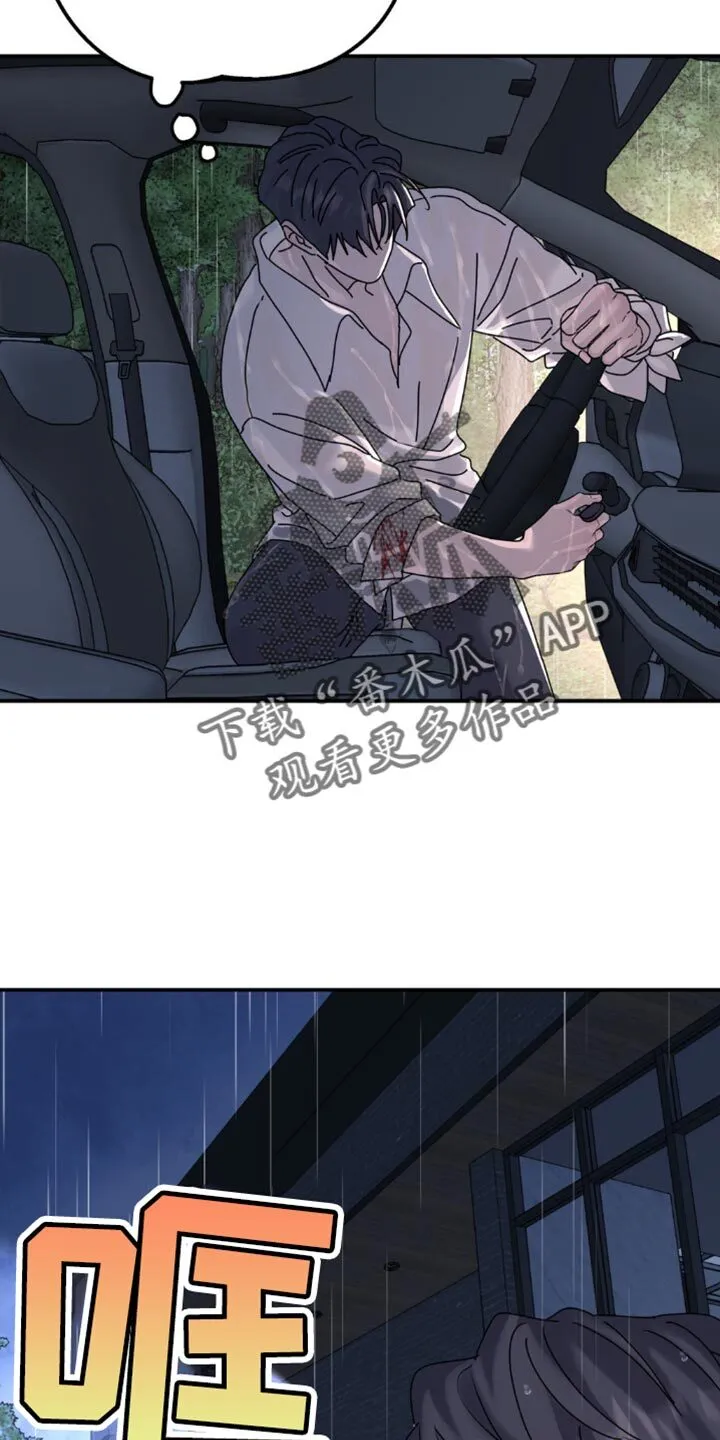第156章：【第二季】哪怕就一次 第14页