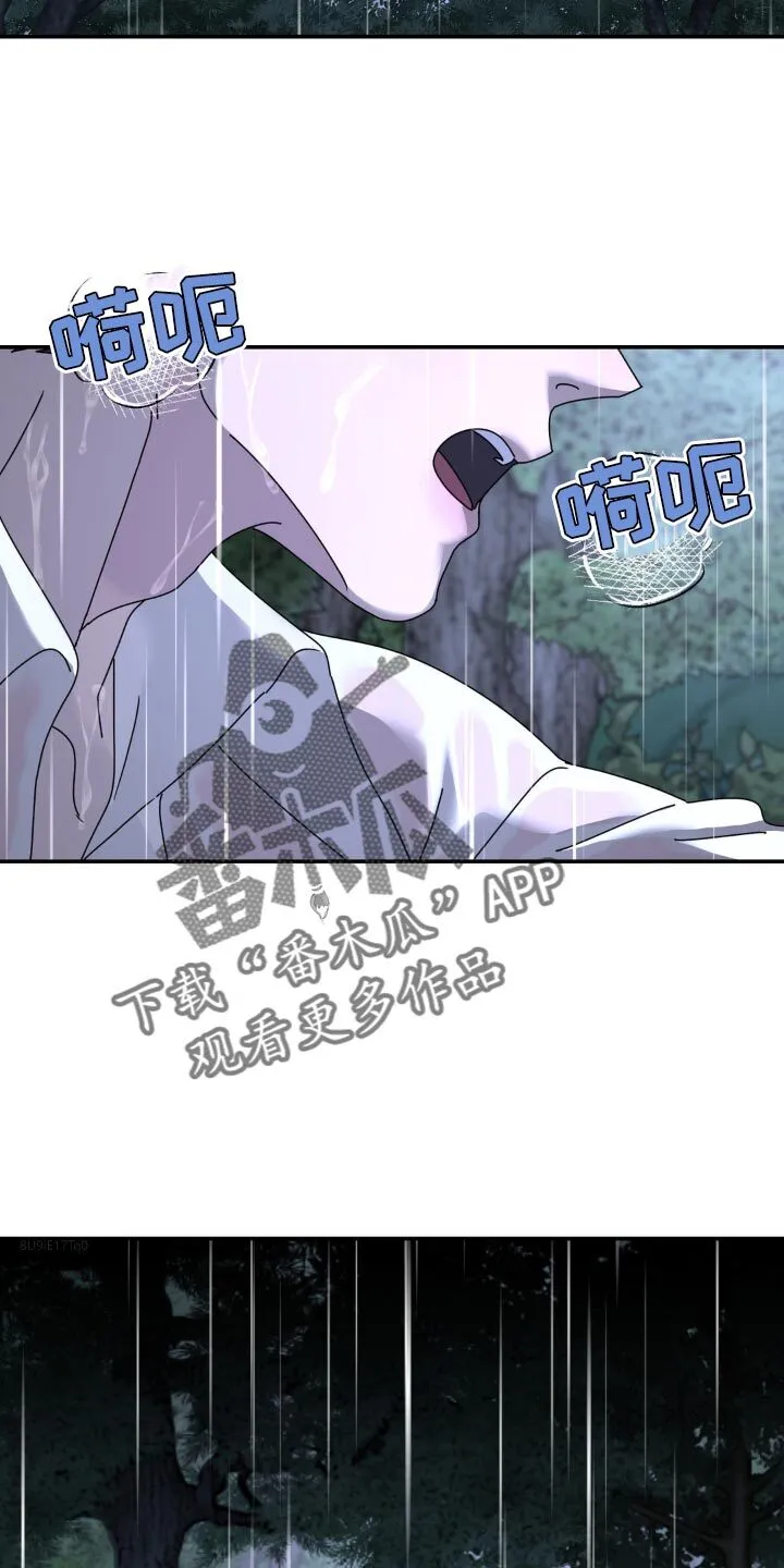 第156章：【第二季】哪怕就一次 第20页