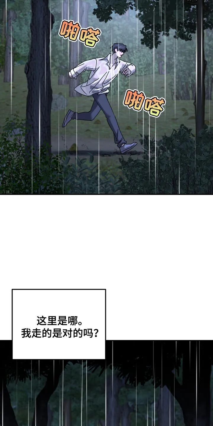第157章：【第二季】只要走到那里 第3页