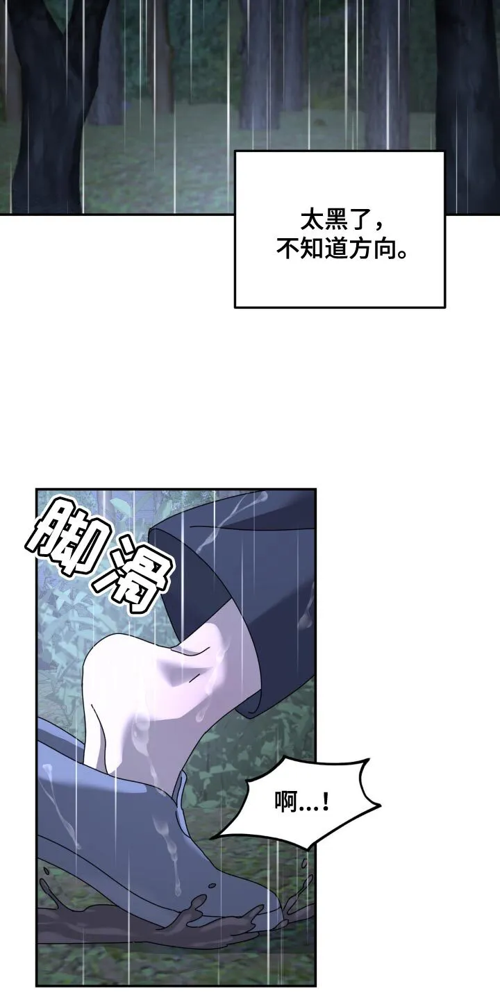 第157章：【第二季】只要走到那里 第4页