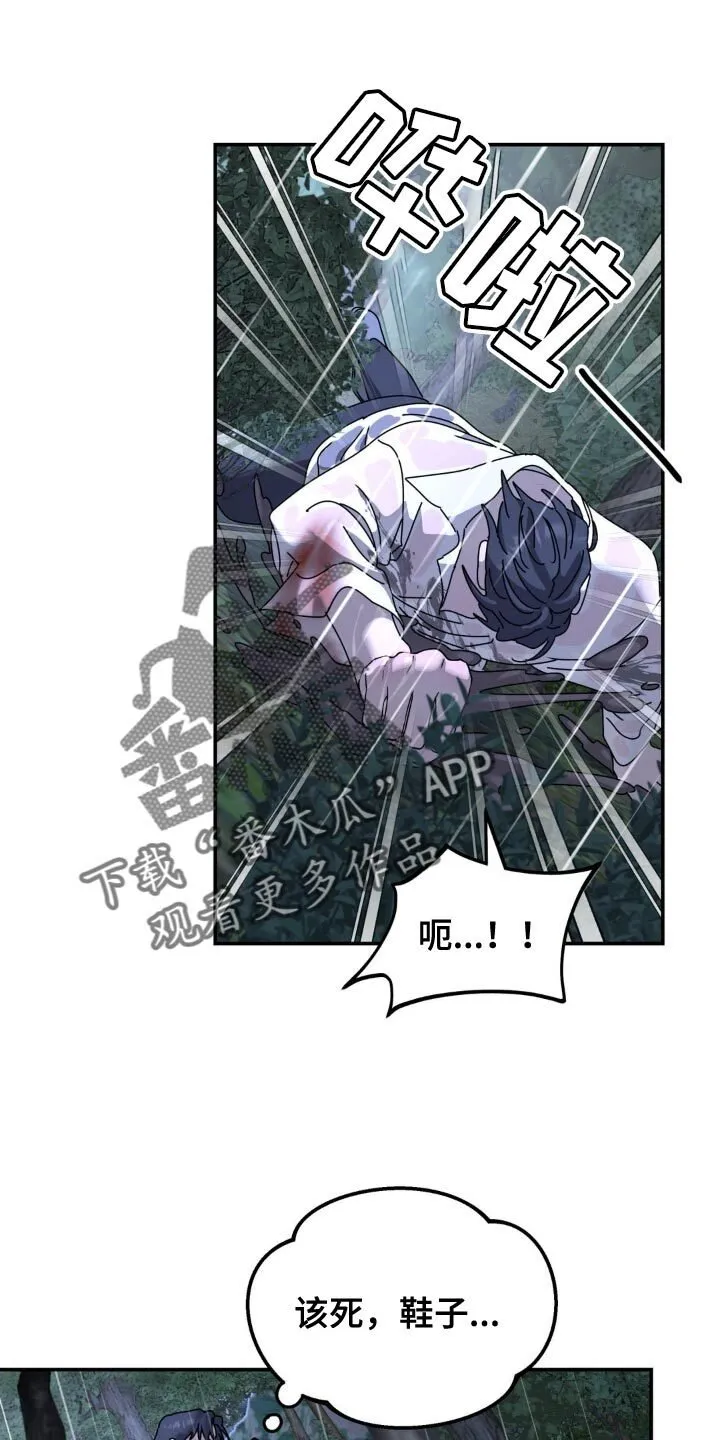 第157章：【第二季】只要走到那里 第5页