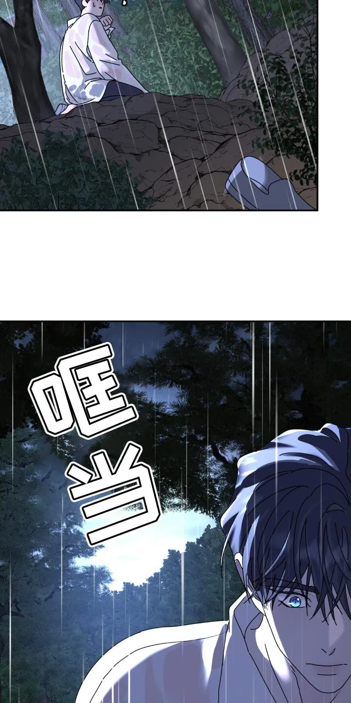 第157章：【第二季】只要走到那里 第6页