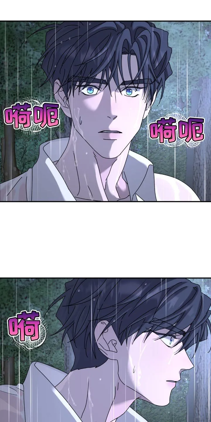第157章：【第二季】只要走到那里 第8页