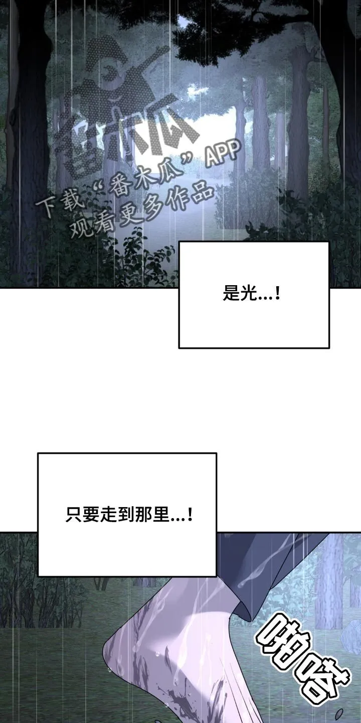 第157章：【第二季】只要走到那里 第12页