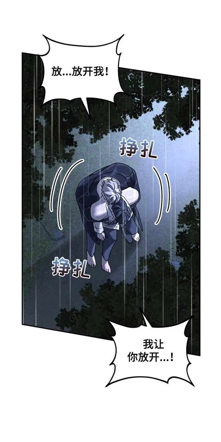 第158章：【第二季】你逃不了 第1页