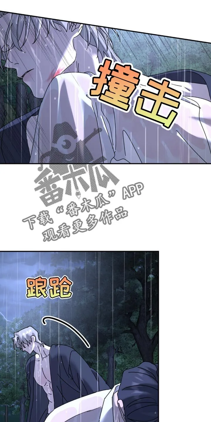 第158章：【第二季】你逃不了 第2页