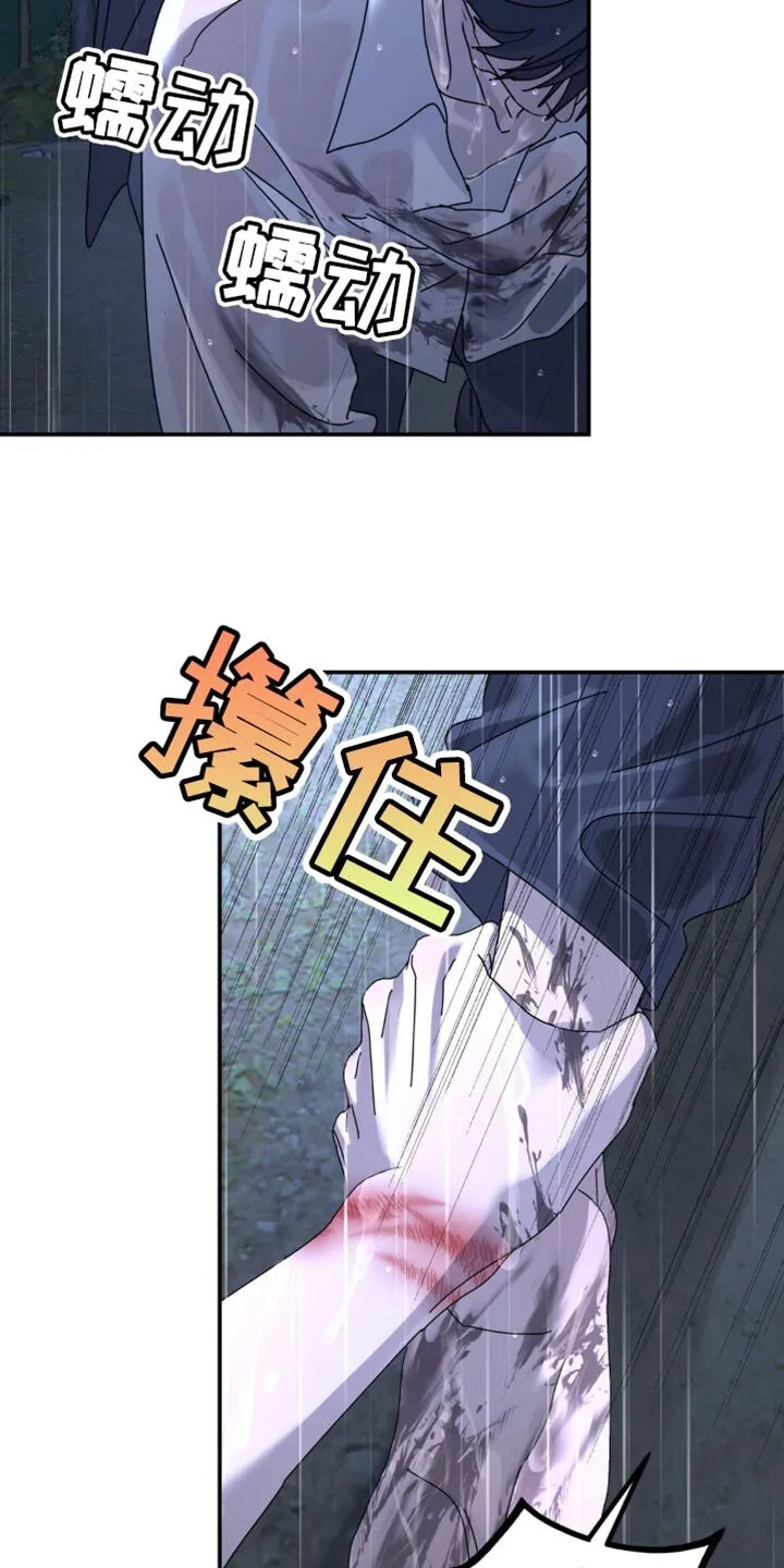 第158章：【第二季】你逃不了 第3页