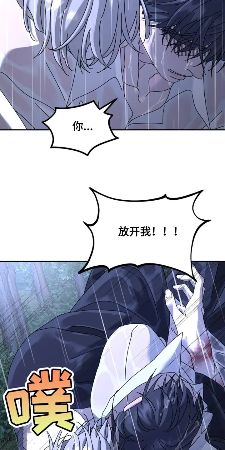 第158章：【第二季】你逃不了 第5页