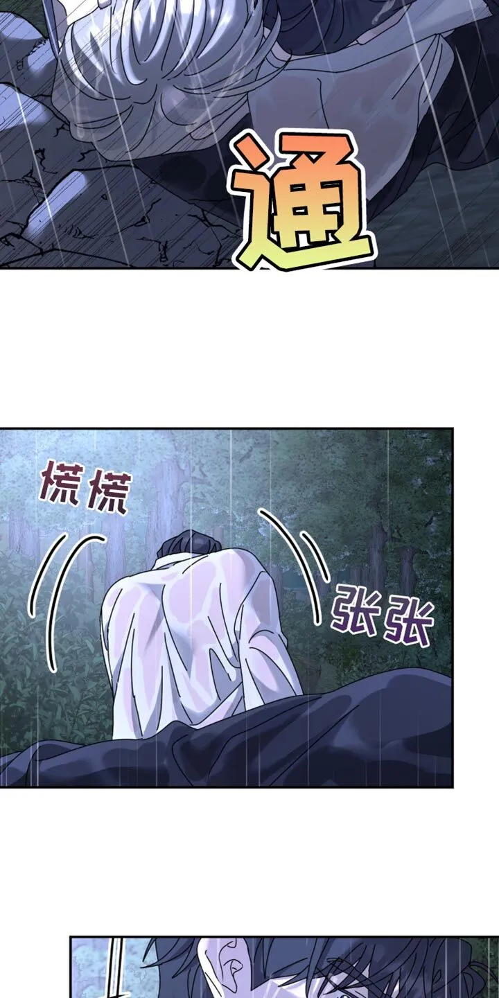 第158章：【第二季】你逃不了 第6页