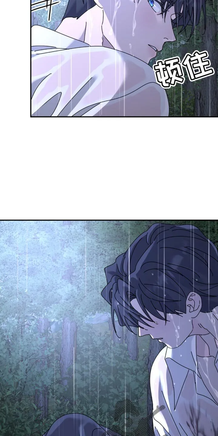 第158章：【第二季】你逃不了 第7页