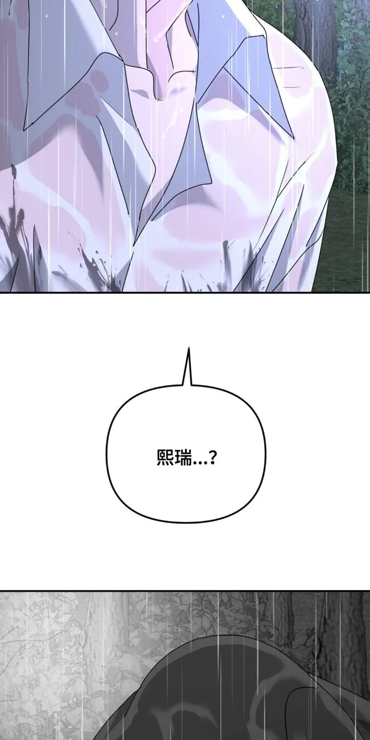 第158章：【第二季】你逃不了 第9页
