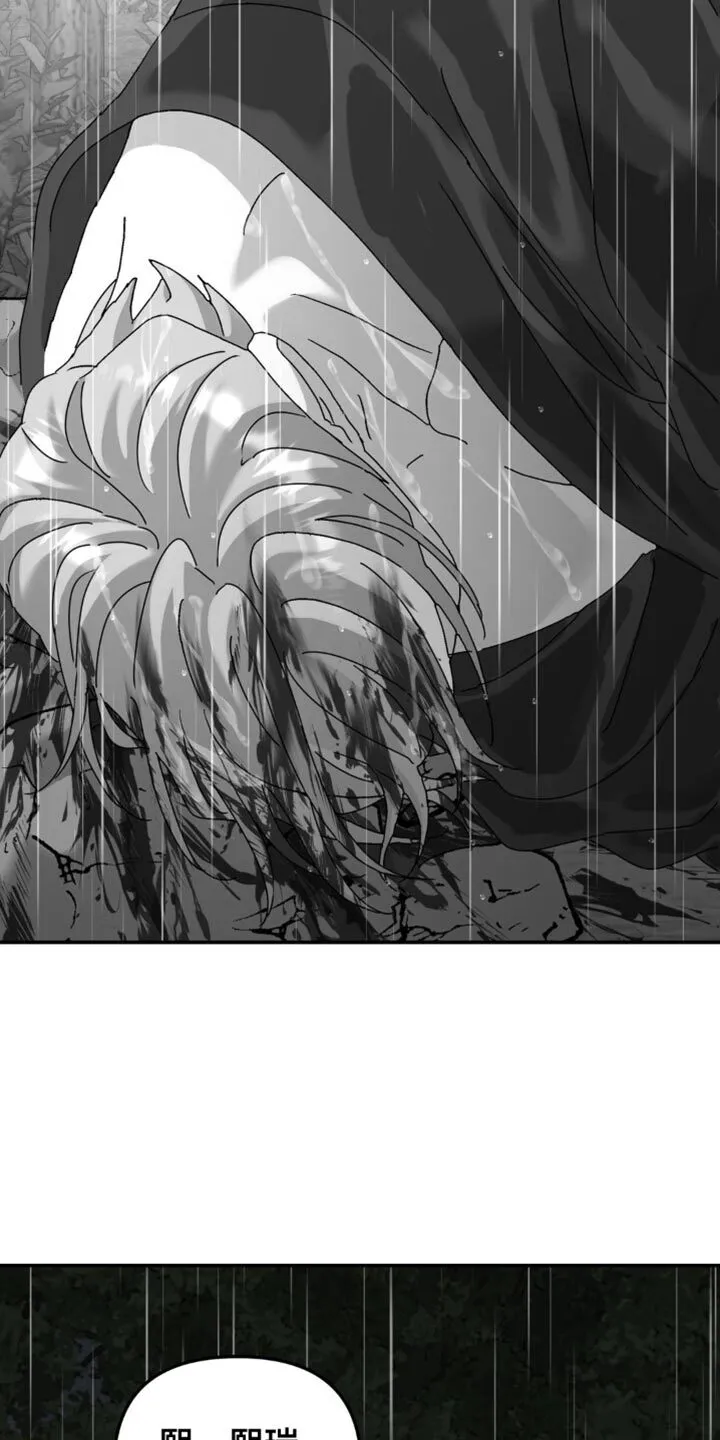 第158章：【第二季】你逃不了 第10页