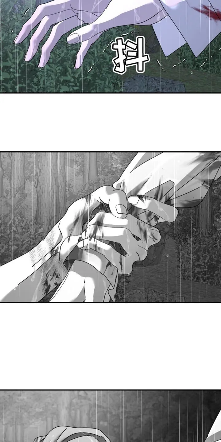 第158章：【第二季】你逃不了 第12页