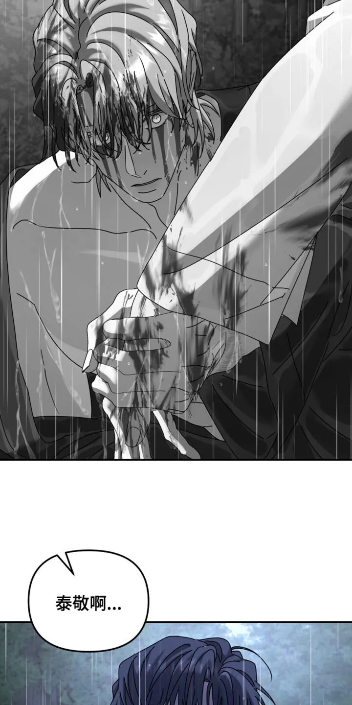 第158章：【第二季】你逃不了 第13页