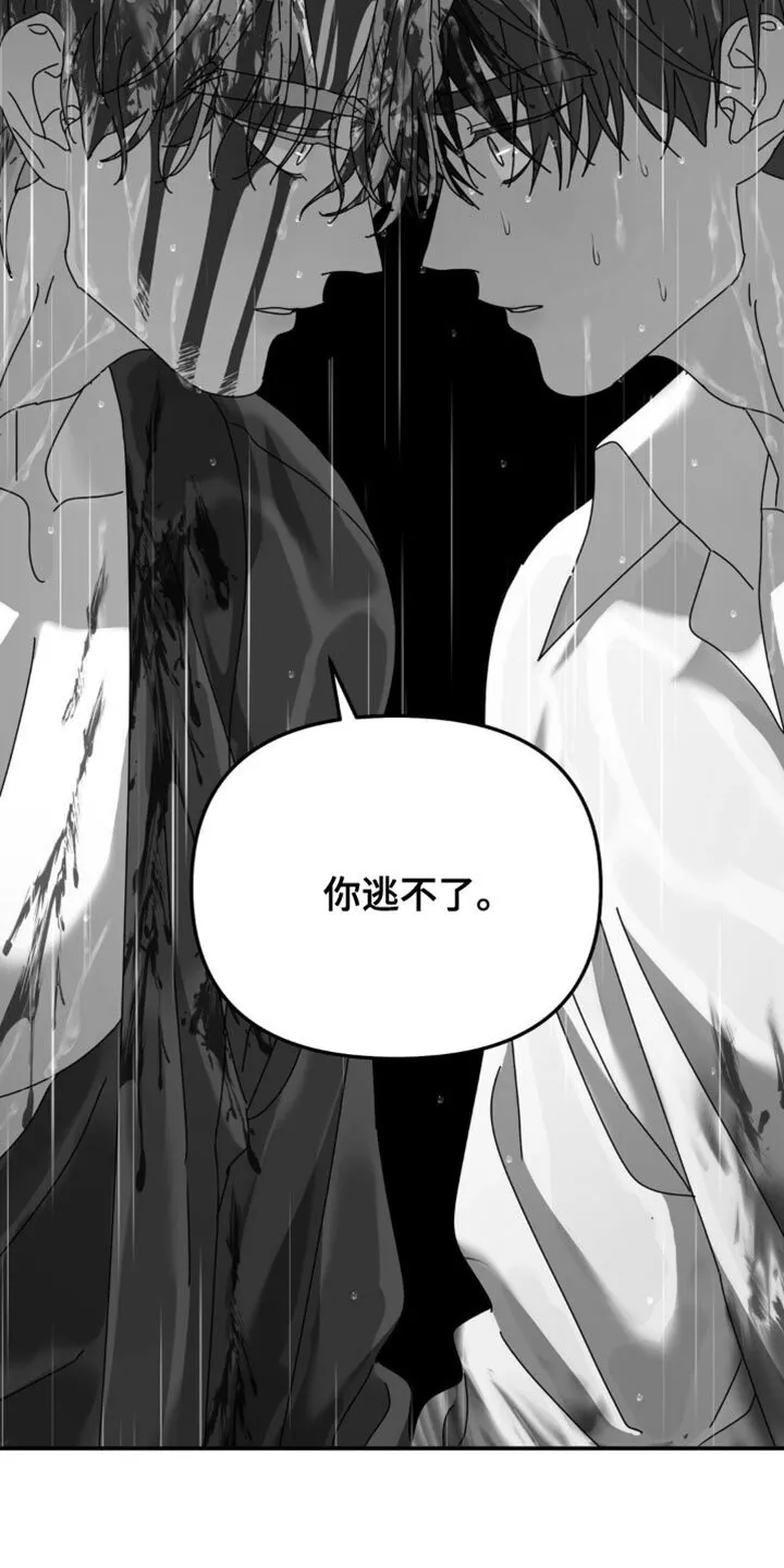 第158章：【第二季】你逃不了 第15页