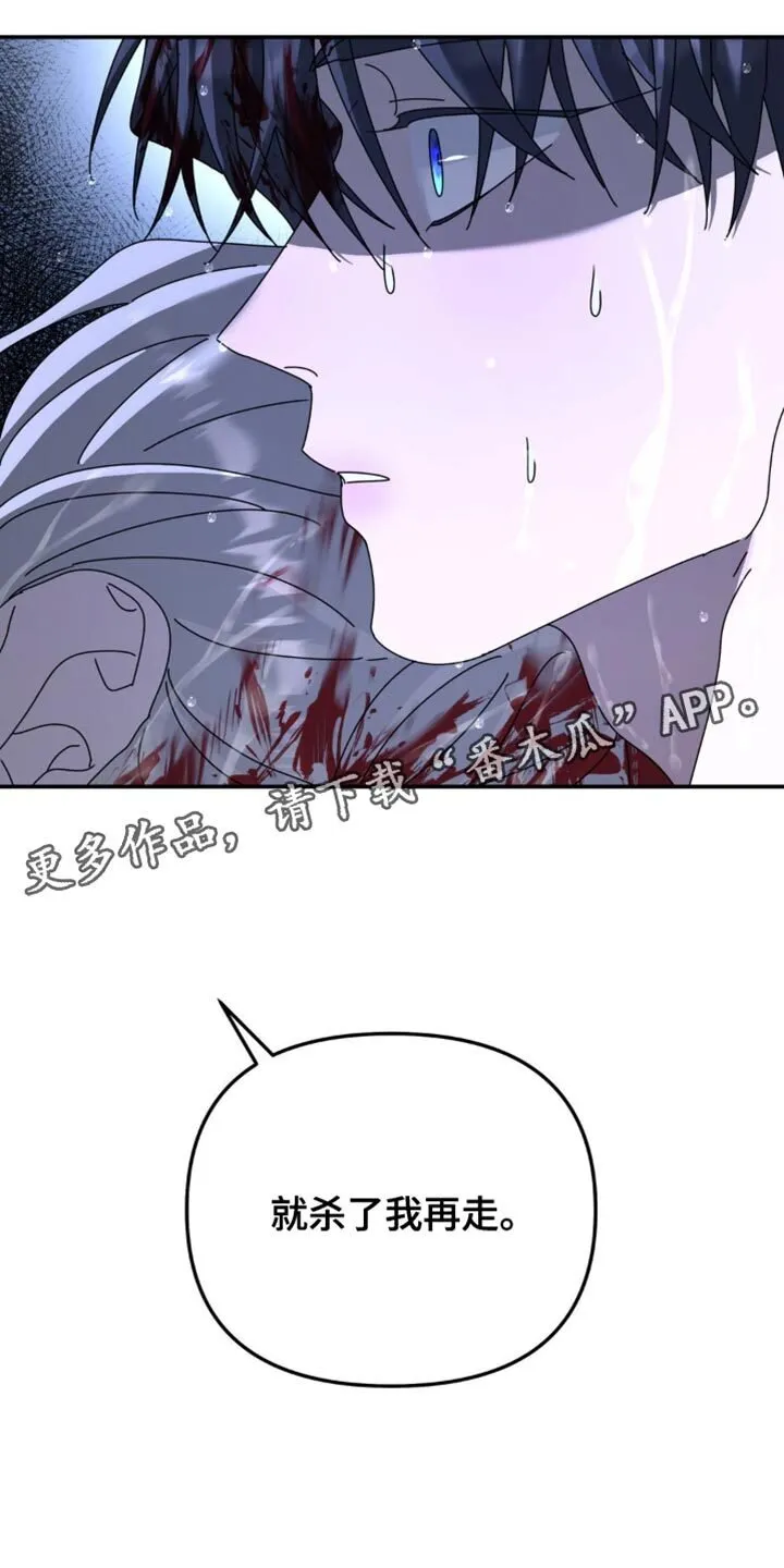 第158章：【第二季】你逃不了 第17页