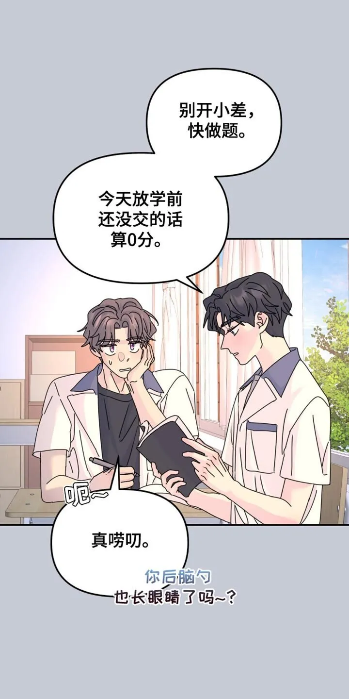 第162章：【第二季】这样就够了 第1页